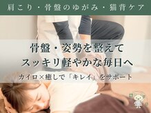 カイロプラクティックぐりんべあ