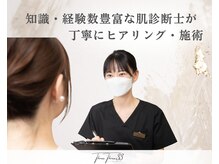 スリースリー(THREE THREE)/これから肌育を始める方も安心◎