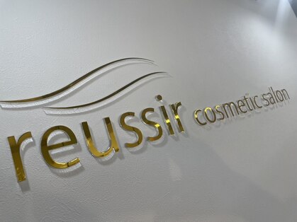 レユシール(reussir cosmetic salon)の写真
