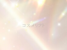 デイジー(Daisy)/【人気No. 1☆コスメリフト】