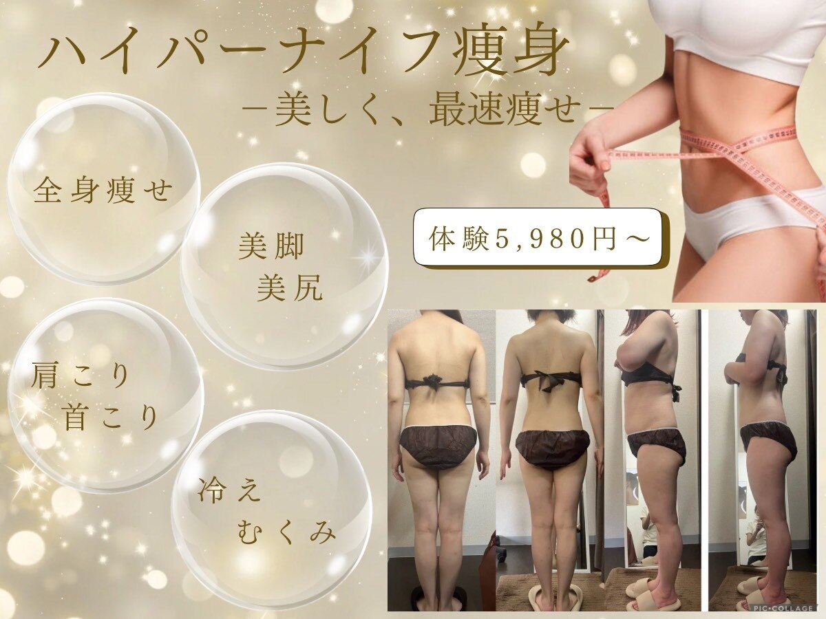 cocoハイパーナイフ6 サロンドココ(Salon de COCO)｜ホットペッパービューティー