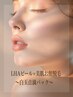 11・12月限定【韓国肌管理】LHAピール×美肌お顔脱毛&白玉パック