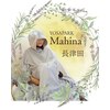 ヨサパーク マヒナ(YOSA PARK Mahina)のお店ロゴ