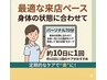 ★なご夢大人気！選べるコース！！　パーソナルボディケア70分★¥4800