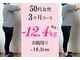 アイキ(aiki)の写真/運動無し!結果重視の方必見☆3ヶ月継続プランでしっかり痩身美容整体×ダイエット♪初回¥980~