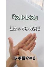 経絡鍼灸院 野村/『ストレス』にはここ！