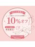 【ご協力いただけたお客様へ、感謝を込めて】