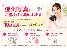 キートス(Kiitos)の雰囲気(お悩み改善実感☆症例写真にご協力ください!実績&技術に自信あり)