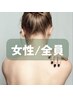 【うなじ】ワックス＋光脱毛《Wで後ろ姿すっきり♪》￥5000