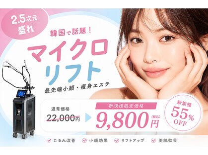 リフト 八王子(Lift)の写真