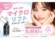 リフト 八王子(Lift)の写真