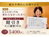 《初回》中々良くならない痛み痺れに腱引きスジ調整70分5800円→5400円