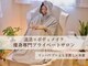 ヨサパーク ハーブ 温 東花園(YOSA PARK Herb 温)の写真