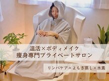 ヨサパーク ハーブ 温 東花園(YOSA PARK Herb 温)
