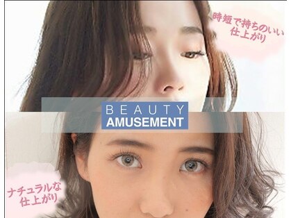 ビューティーアミューズメント 山鼻店(BEAUTY AMUSEMENT)の写真