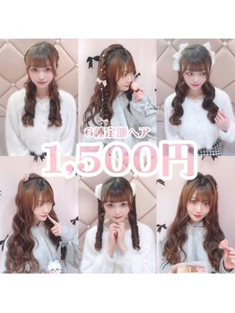 セブンティーン(Seventeen)/あやね指名　6種の定額