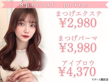 ベリー 静岡鷹匠店(Very)の写真