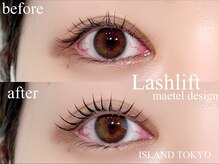 アイランド トーキョー(ISLAND TOKYO)/ラッシュリフト(まつげパーマ)