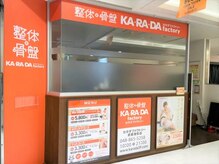 カラダファクトリー ビーンズ武蔵浦和店の雰囲気（【武蔵浦和駅 徒歩1分】オレンジのロゴが目印★）