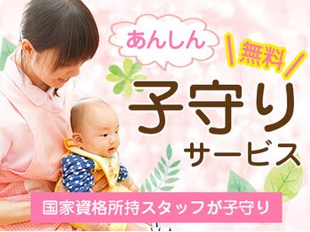 加古川鍼灸整骨院/保育スタッフ