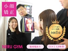 ネルジム 札幌店(NERU GYM)