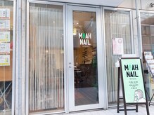 モアネイル つつじヶ丘店(MOAH NAIL)の雰囲気(【京王線/つつじヶ丘駅徒歩2分の好立地!看板が目印です♪】)