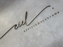 シエル(ciel.)