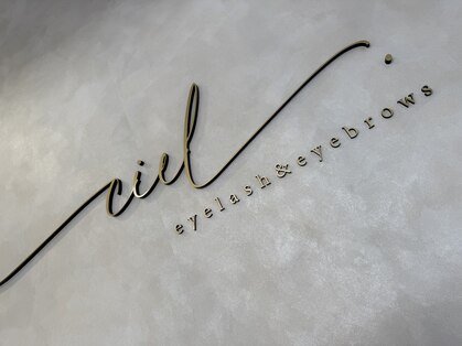 シエル(ciel.)の写真