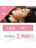 【美顔鍼】肌を美しく整え、肌質の改善・美容効果の向上へ