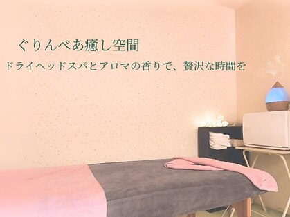 カイロプラクティックぐりんべあの写真