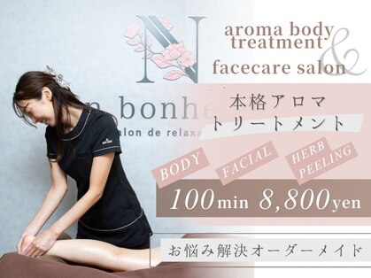 エヌボヌール(n.bonheur)の写真