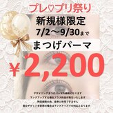 プリマプリート 岐阜店