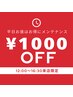 ［平日12-16:30限定］【肩甲骨はがし×首じっくり】ガチガチ肩こり解放コース