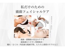 ダウンタイム専用ケア取り揃えております