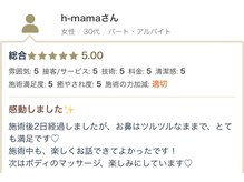 ミント/毛穴ケア後はしばらく綺麗です
