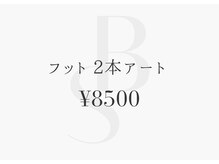 ベルテルナエス(belleterna S.)/