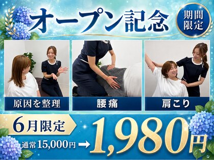 ひもとき整体院の写真