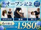 ひもとき整体院の写真