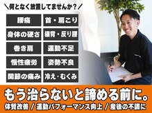 ストレッチゼロ 富士吉田店