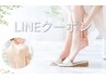 7月LINEクーポン