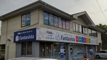 ほぐしや本舗 大和撫子 折立店