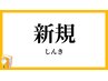 《20時までお試しコース》　もみほぐし45分 ￥4950→ ￥3180