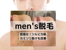 ラブロサロンの雰囲気（脱毛士資格◎男性、ジュニアOK！お気軽にお問合せください♪）