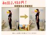 【姿勢が気になる】反り腰、Ｏ脚、猫背、巻き肩、ストレートネック改善
