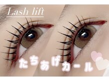 ＃まつ毛パーマ＃パリジェンヌ＃ブロウリフト