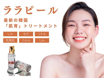 シミ・毛穴改善&美白フェイシャルサロン