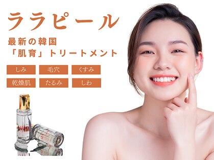シミ・毛穴改善&美白フェイシャルサロンの写真