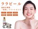シミ・毛穴改善&美白フェイシャルサロンの写真