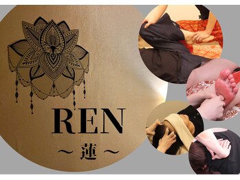 レン(REN)