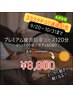 【3周年記念イベント(4/12~5/31)】プレミアム疲労回復120分¥8,800